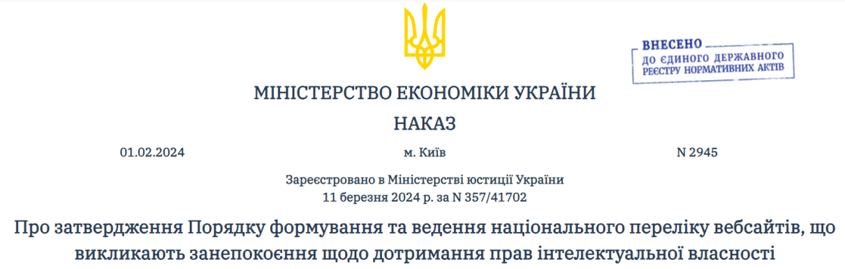 Die Ukraine tritt WIPO ALERT bei