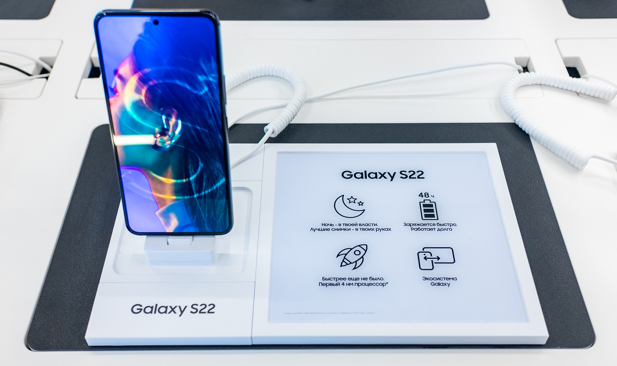 Ein ausgestelltes Samsung Galaxy S22